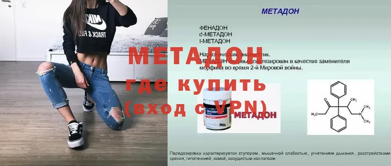 Метадон VHQ  Прокопьевск 